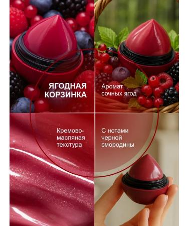 EXO EGG Tinting berry basket of lip balm - Buy Online on GoSupps.com