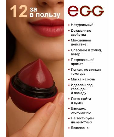 EXO EGG Tinting berry basket of lip balm - Buy Online on GoSupps.com