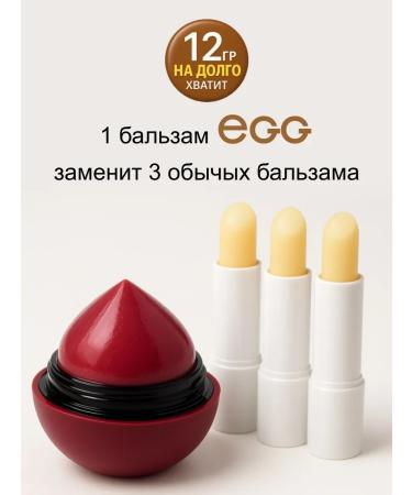 EXO EGG Tinting berry basket of lip balm - Buy Online on GoSupps.com