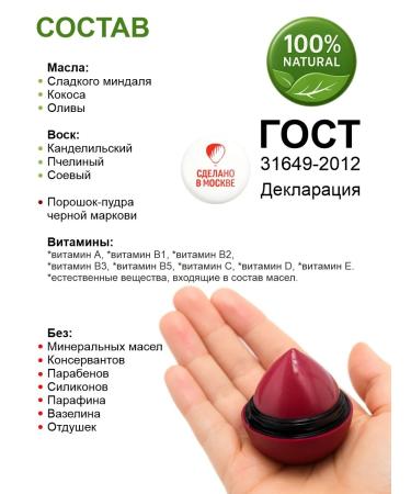 EXO EGG Tinting berry basket of lip balm - Buy Online on GoSupps.com