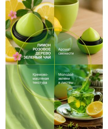 EXO EGG Lip balm moisturizing green tea - pink tree - Buy Online on GoSupps.com