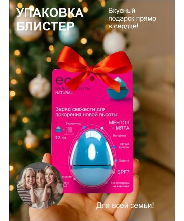 EXO EGG Lip balm moisturizing menthol-grinding - Buy Online on GoSupps.com