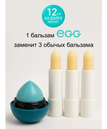 EXO EGG Lip balm moisturizing menthol-grinding - Buy Online on GoSupps.com
