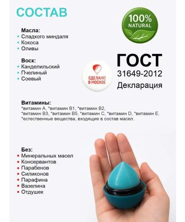 EXO EGG Lip balm moisturizing menthol-grinding - Buy Online on GoSupps.com