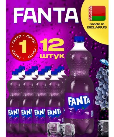 Fanta Frankly grape taste 12 pcs. 1l
