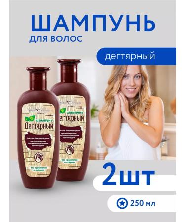 Nevskaya Cosmetics Hair shampoo tar 250ml 2pcs