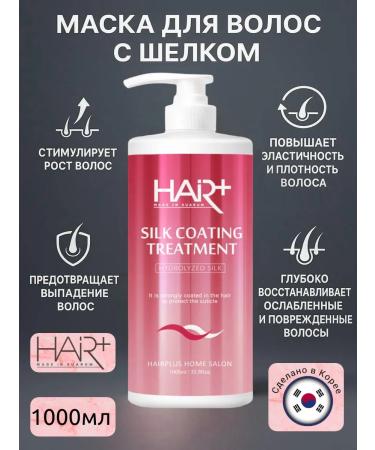 HAIRPLUS Hair mask with silk Professional Hair+