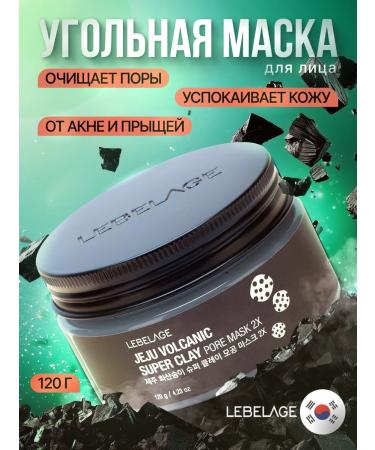 Lebelage Cleaning clay face mask with coal coal 120g