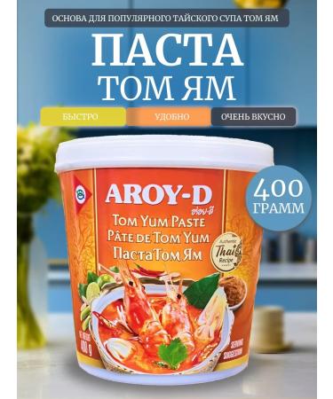 Aroy-D Pasta Tom Yam 400 gr