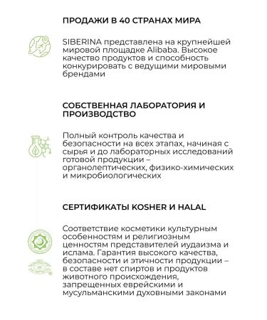 SIBERINA Nourishing cream for dry skin - Buy Online on GoSupps.com