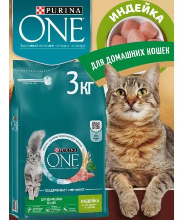 PURINA ONE Dry food for domestic cats turkey 3 kg - Buy Online on GoSupps.com