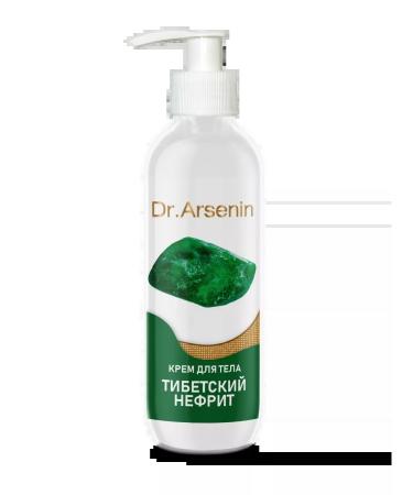 Dr Arsenin Tibetan jade body cream 150ml