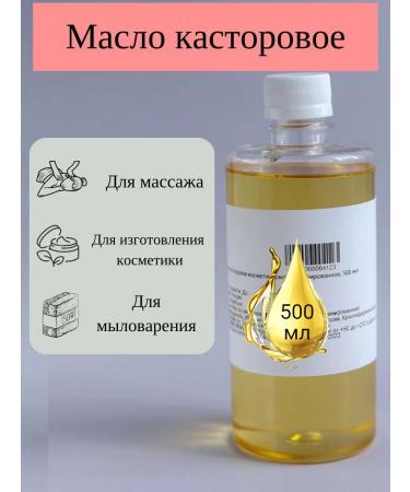 Jam Cosmetic castor oil - Buy Online on GoSupps.com