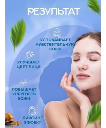 EKEL Fabric face masks with snail mucin (Snail) 10 pcs - Buy Online on GoSupps.com