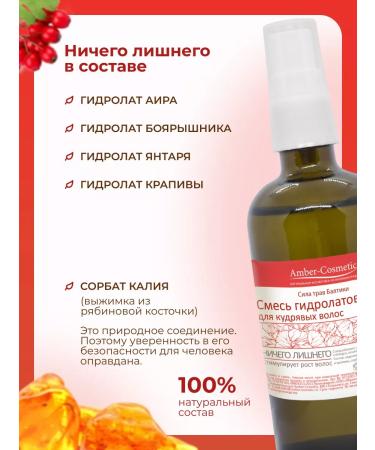 Amber-Cosmetic The power of Baltic herbs Hair growth mixture - Buy Online on GoSupps.com