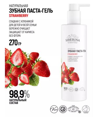 SIBERINA Toothpaste Gel Natural Against Caries
