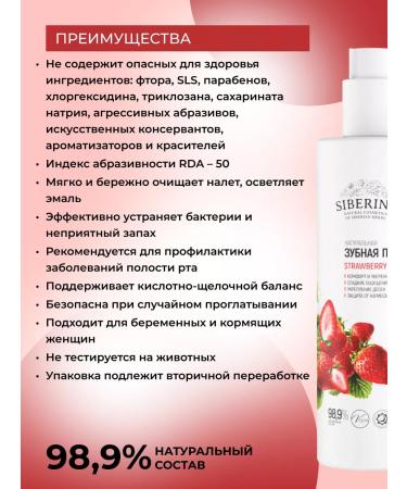 SIBERINA Toothpaste Gel Natural Against Caries - Buy Online on GoSupps.com