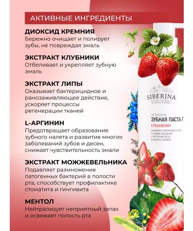 SIBERINA Toothpaste Gel Natural Against Caries - Buy Online on GoSupps.com