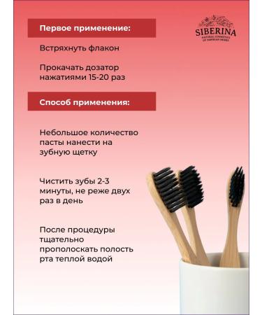 SIBERINA Toothpaste Gel Natural Against Caries - Buy Online on GoSupps.com