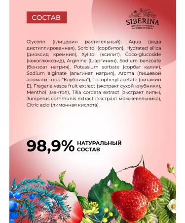 SIBERINA Toothpaste Gel Natural Against Caries - Buy Online on GoSupps.com