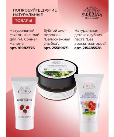 SIBERINA Toothpaste Gel Natural Against Caries - Buy Online on GoSupps.com
