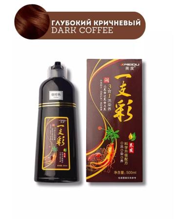 MEIDU Shampoo-hair coloring deep brown - Buy Online on GoSupps.com