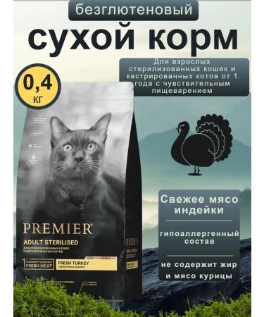 Premier food for sterilized cats with turkey 0.4kg