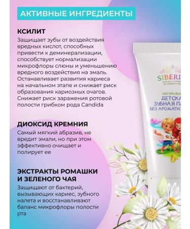 SIBERINA Baby toothpaste without fluorine - Buy Online on GoSupps.com