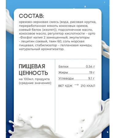 Zinus Vegan "Coconut" 1l. Tva Girn.-19% - Buy Online on GoSupps.com