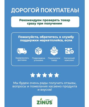 Zinus Vegan "Coconut" 1l. Tva Girn.-19% - Buy Online on GoSupps.com