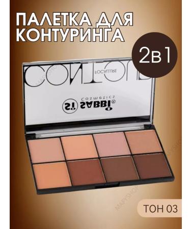 MafyShop Contouring is dry