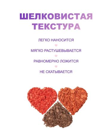 Love Generation Palette for facial contouring (blush+sculptor) tone 01 - Buy Online on GoSupps.com