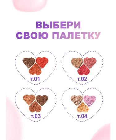 Love Generation Palette for facial contouring (blush+sculptor) tone 01 - Buy Online on GoSupps.com