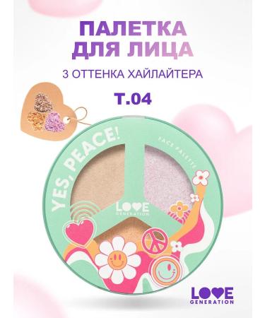 Love Generation Highlighter for the face dry 04 golden peach