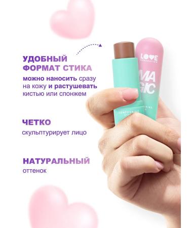 Love Generation Facial sculptor in the magic stick tone 02 cold brown - Buy Online on GoSupps.com