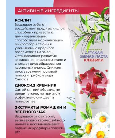 SIBERINA Baby paste without fluorine fluoride - Buy Online on GoSupps.com