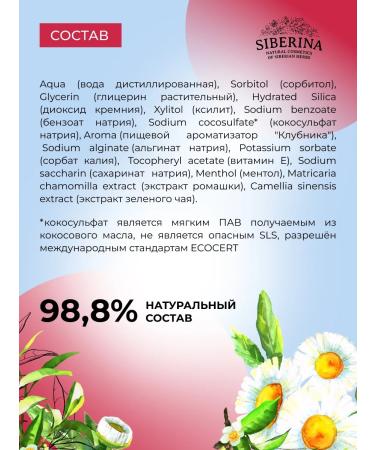 SIBERINA Baby paste without fluorine fluoride - Buy Online on GoSupps.com