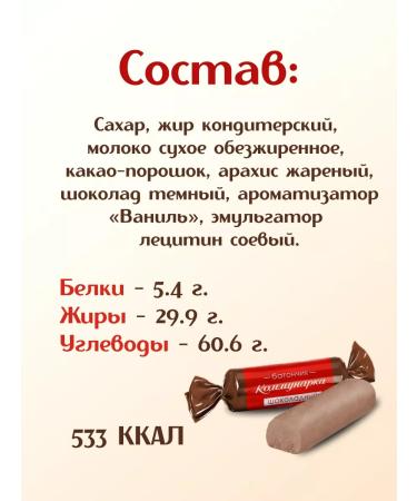 Kommunarka Belarusian sweets Assorted Bars - Buy Online on GoSupps.com