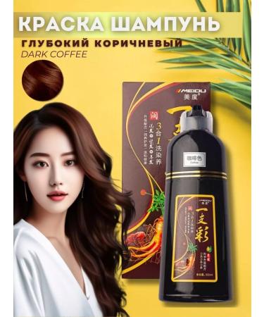 MEIDU Shampoo hair dye tinted brown