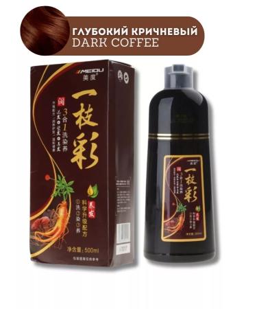 MEIDU Shampoo hair dye tinted brown - Buy Online on GoSupps.com