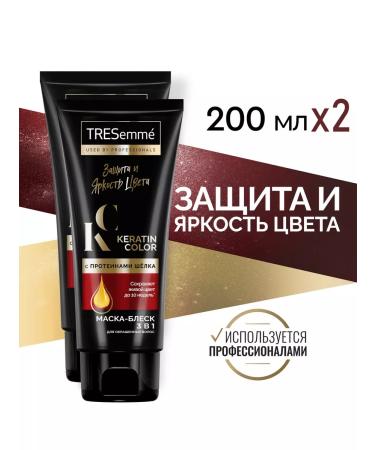 TRESemme Mask for dyed hair Keratin Color 200ml 2pcs