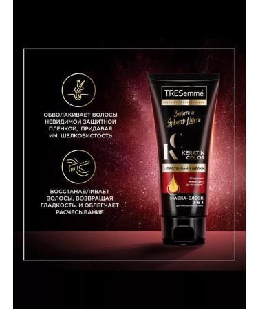 TRESemme Mask for dyed hair Keratin Color 200ml 2pcs - Buy Online on GoSupps.com