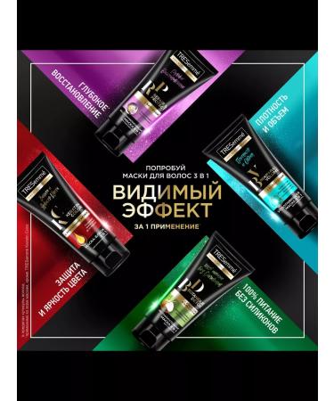 TRESemme Mask for dyed hair Keratin Color 200ml 2pcs - Buy Online on GoSupps.com