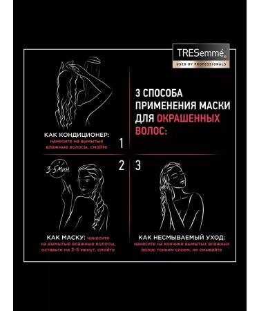 TRESemme Mask for dyed hair Keratin Color 200ml 2pcs - Buy Online on GoSupps.com