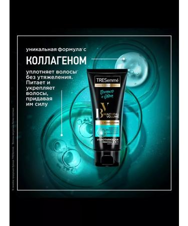 TRESemme Hair mask sealing volume 200ml 2pcs - Buy Online on GoSupps.com