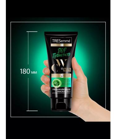 TRESemme Mask for curly hair 200ml 2pcs - Buy Online on GoSupps.com