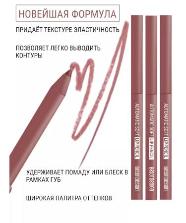 Belor Design Mechanical pencil for the lips tone 204 - Buy Online on GoSupps.com