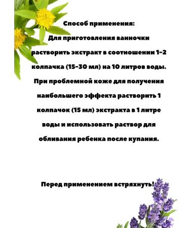 Country Zdravlandia Extract for bathing babies with herbs 2 pcs 250ml - Buy Online on GoSupps.com