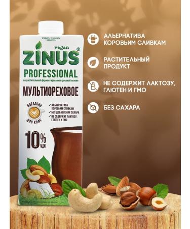Zinus "Slivki multi -speed" 1l. Tva. fat content 10 % spike 4pcs - Buy Online on GoSupps.com
