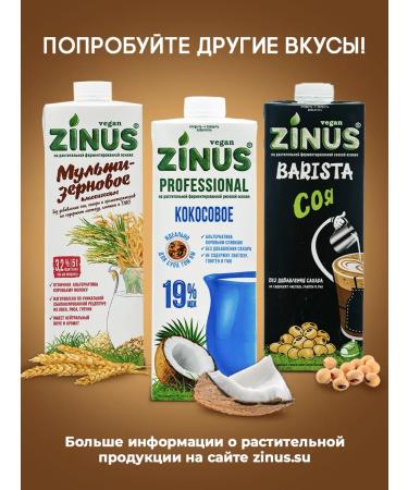 Zinus "Slivki multi -speed" 1l. Tva. fat content 10 % spike 4pcs - Buy Online on GoSupps.com